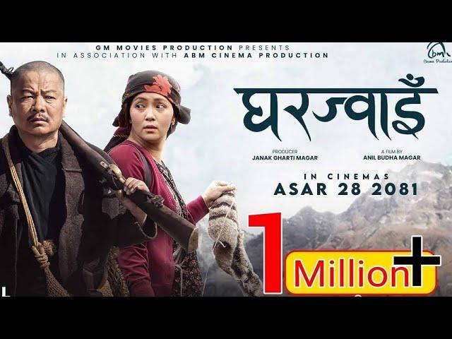 Gharjwai - New Nepali Full Movie - Dayahang Rai, Miruna Magar, Buddhi Tamang