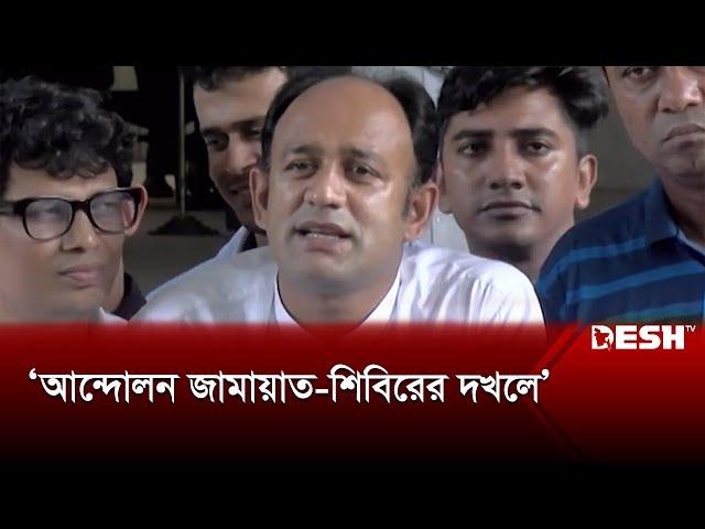 বিদেশ পালানো প্রসঙ্গে কী বললেন ব্যারিস্টার সুমন? | Barrister Sumon | Quota Movement | Desh TV