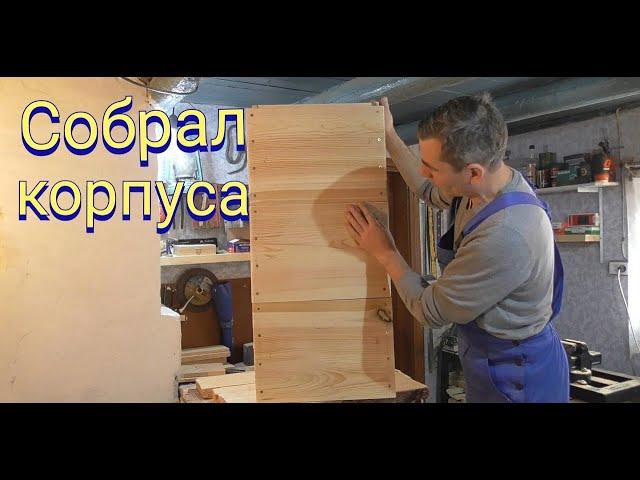 Сборка корпусов Дадан. Проблема с пильным диском.
