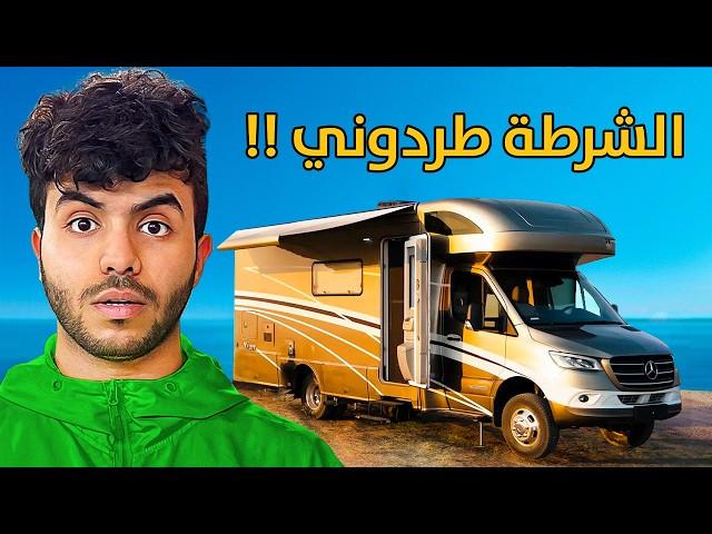 ليش قررت أعيش بالكرفان ! - حقيقة السكن مجاناً !