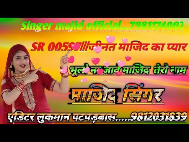 singer majid official SR 00597/न्यू मेवाती सुंग/7981174002//27/8/2022/