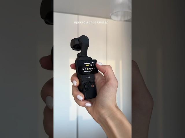 Лучшая камера для блогера в 2024-ом — обзор на Dji Osmo Pocket 3