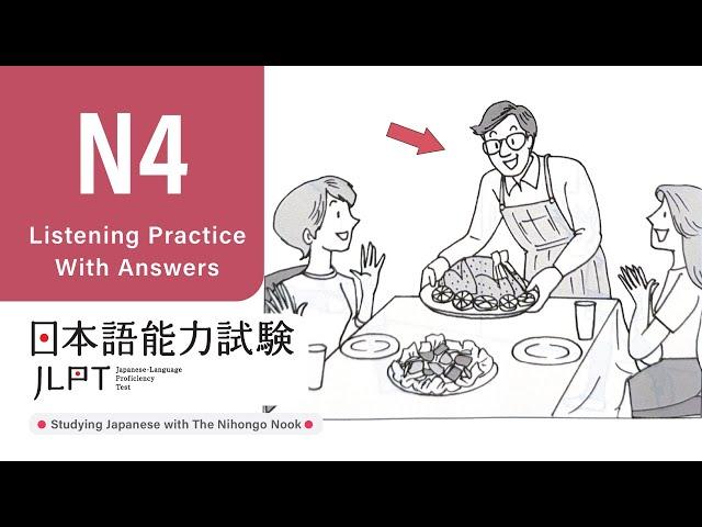 JLPT N4 JAPANESE LISTENING PRACTICE TEST 2024 WITH ANSWERS ちょうかい