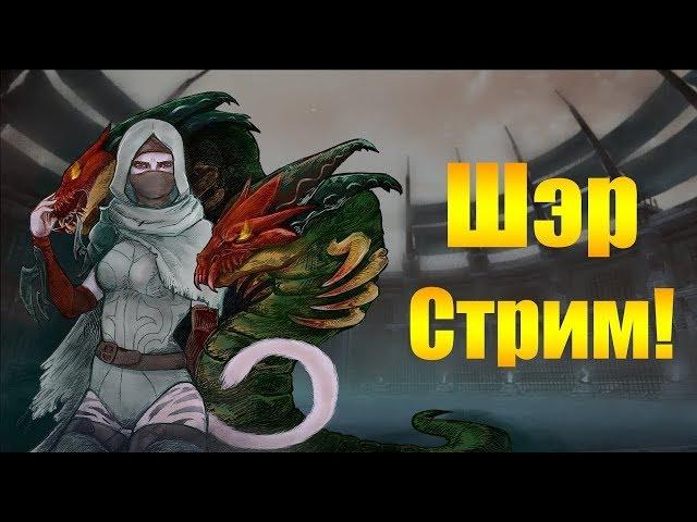 ARCHEAGE 5.5 - СТРИМ, А ЧТО ЕСЛИ ДАСК ПОЧИНИЛИ? ДА НЕЕЕ