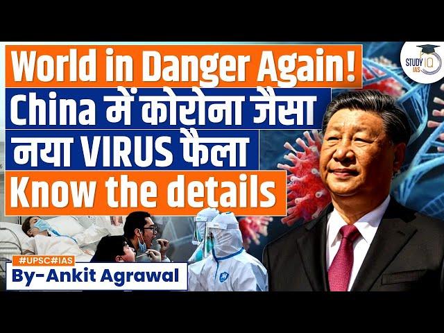 China Faces Covid-Like Scare Again: HMPV Virus Is Spreading | Explained By Ankit Agrawal