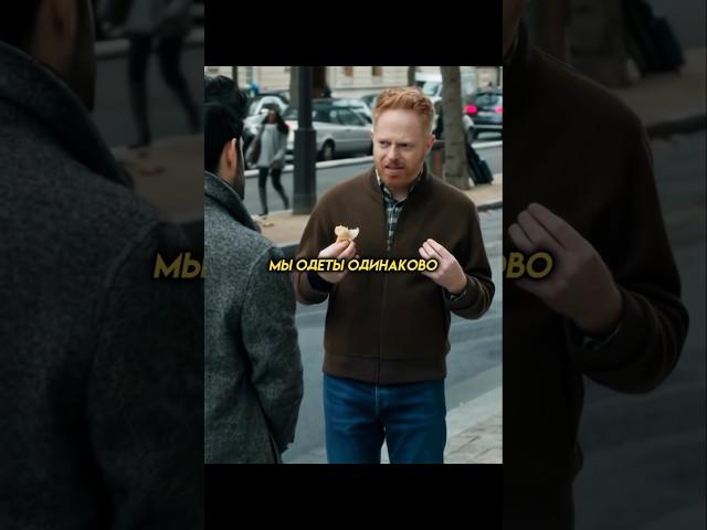 Встречают по одежке /"Американская семейка"(2009) #сериал #комедия #кинопоиск