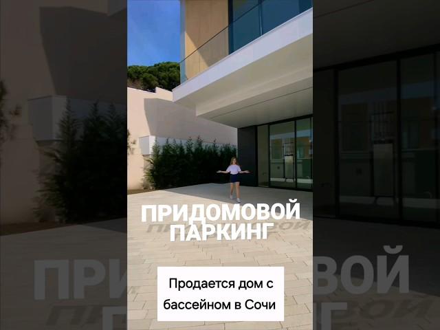 Продается дом с бассейном в Сочи в 7 мин от моря! +7(919)444-66-55