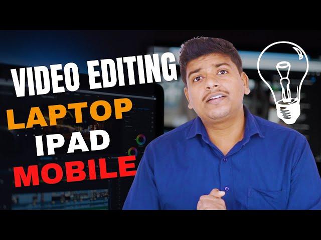 Which device should I buy for video editing? | Bhagatji Technical