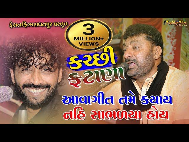 Ghanshyam Zula - Babu Ahir || Santalpur Live 2018 || Fashion Film Radhanpur