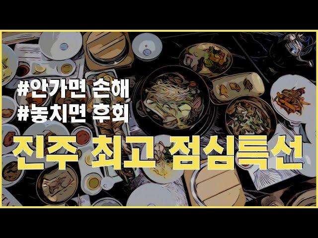 진주맛집] 아직 안가보셨어요? 문전성시~ 최강 가성, 가심비 생선구이 맛집, 진주 핫플 바다품은식당에 가야하는 이유를 허니림이 알려드립니다