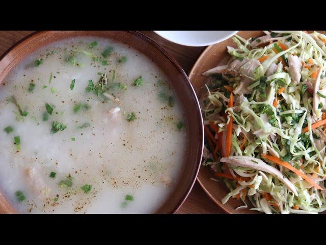 Chao Ga and Goi Ga (Vietnamese Chicken Congee Porridge and Chicken Salad) Recipe