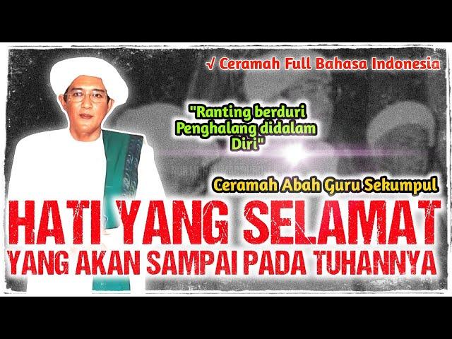 HATI YANG SELAMAT SAMPAI KEPADA ALLAH | CERAMAH ABAH GURU SEKUMPUL FULL