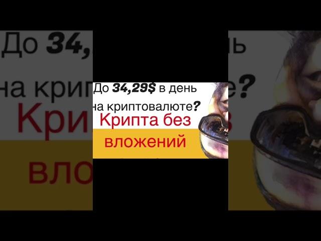 Криптовалюта для начинающих N67865566789