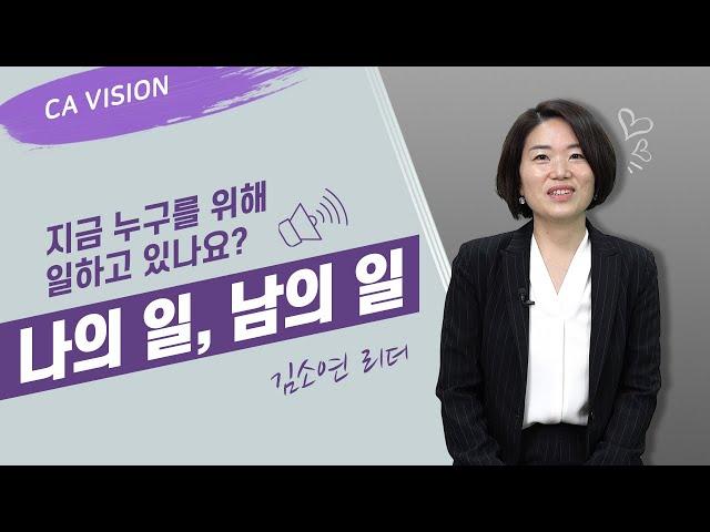 [CENTRIA]Vision 김소연 리더