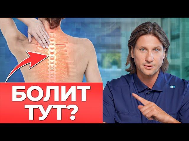 Как избавиться от ПРОБЛЕМ в грудном отделе позвоночника? / Как настроить баланс в своем теле?