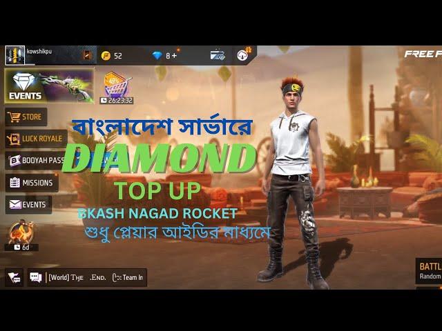 Free Fire Diamond Top Up Bangladesh: Bkash Tutorial 2024