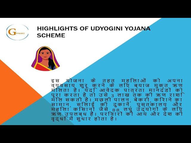 Udyogini Yojana Scheme 2024 Women Entrepreneurs, How to apply, Eligibility, Documents