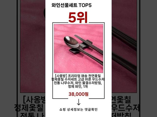 와인선물세트 TOP 5 추천 효과와 가성비 모두 잡은 인기템 공개!