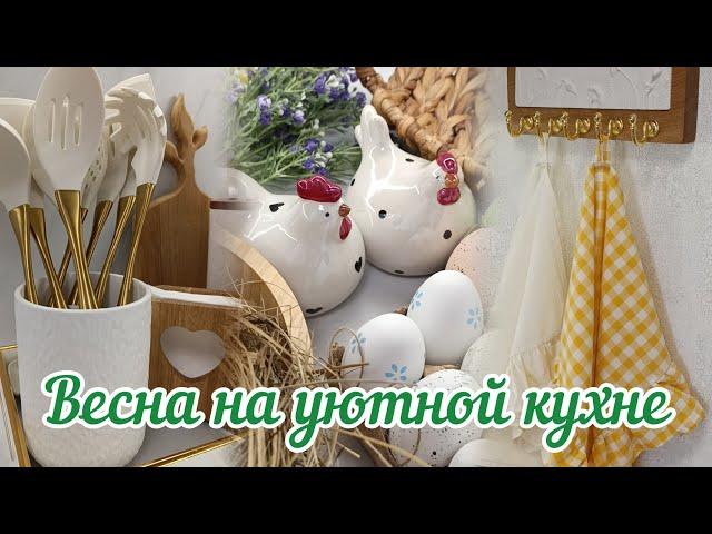 Wildberries весенние покупки️Бюджетный и стильный пасхальный декор из Фикс ПрайсГенеральная уборка
