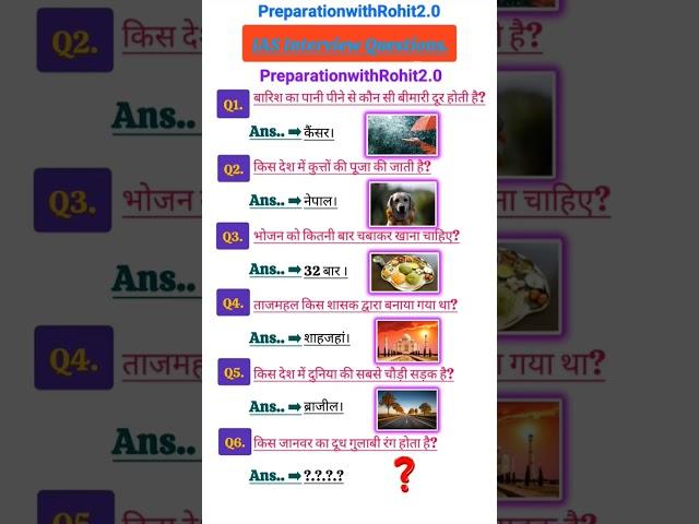 Ias interview questions | upsc interview questions #iasinterviewquestions #upscinterviewquestion