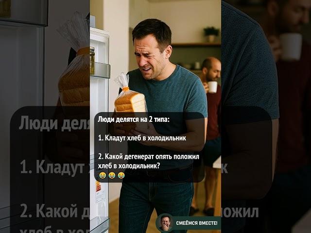 А куда? оО  #анекдот #юмор #прикол #шуточное #смешно #мем #смешновидео #смешнойшортс #приколы