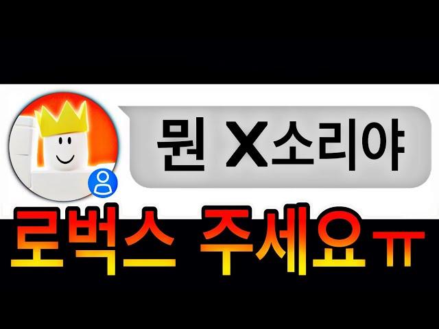 저는 사실 로블록스 마시멜로 로벅스 당첨자입니다..