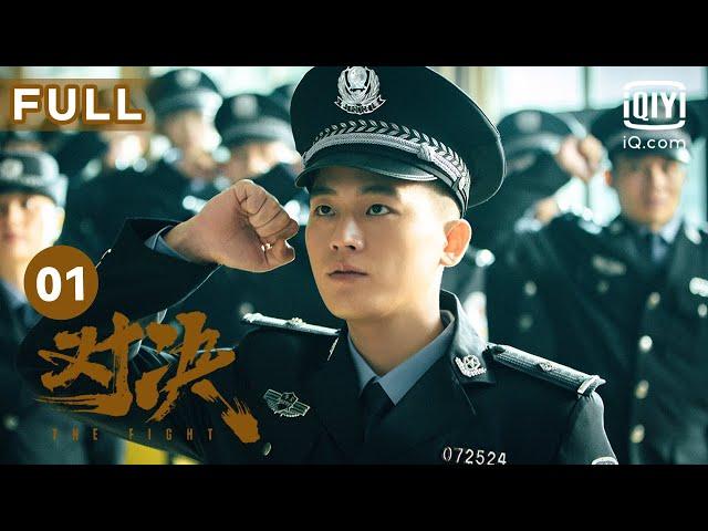 【FULL】欧豪动作戏好燃！跑酷飙车搏斗，一开始就这么刺激？！| 对决 EP01 The Fight | 欧豪 王景春 | 犯罪悬疑片 | 爱奇艺华语剧场