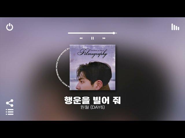 [Playlist] 새해에는 행운이 가득하길️ | 첫곡부터 틀어놓으면 극락가는 국내 노래모음 플레이리스트 | 노동요 카페 매장음악