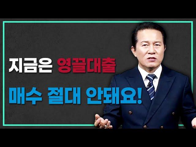 신혼부부의 영끌투자, 최고점매수가 최선인가요?!