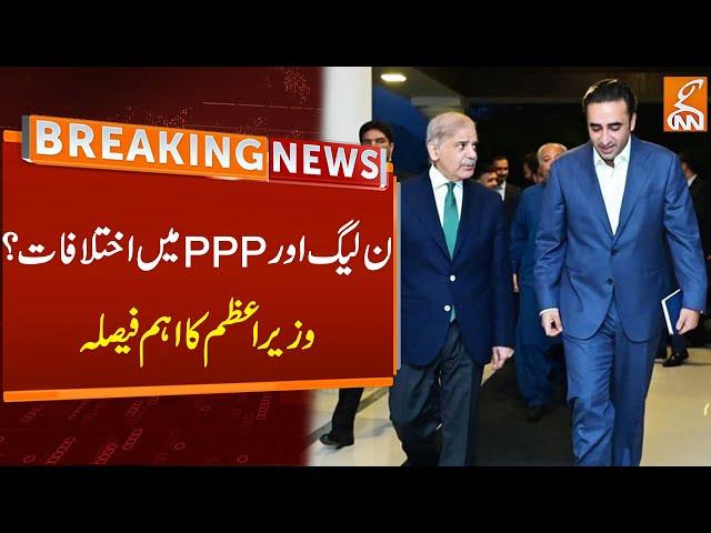 Rising Differences? | PML-N And PPP Coalition? | PM Shebaz Sharif in Action | Breaking News | GNN