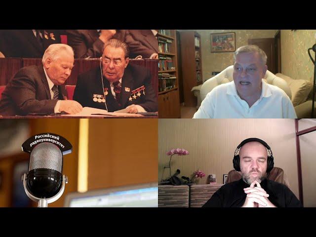 919. Е.Ю. Спицын: Андропов рвётся к власти. Загадочные смерти Суслова и генерала Цвигуна