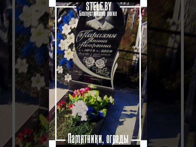 Памятники на могилу. Вариант 81