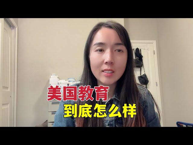 为何中国孩子学得多，而最先进教育最好大学在美国，中美教育差异