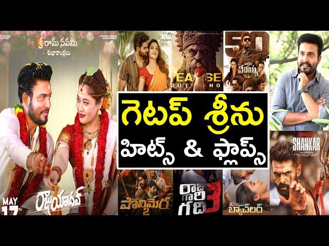 Getup Srinu hits and flops all telugu movies list upto raju yadav movie review