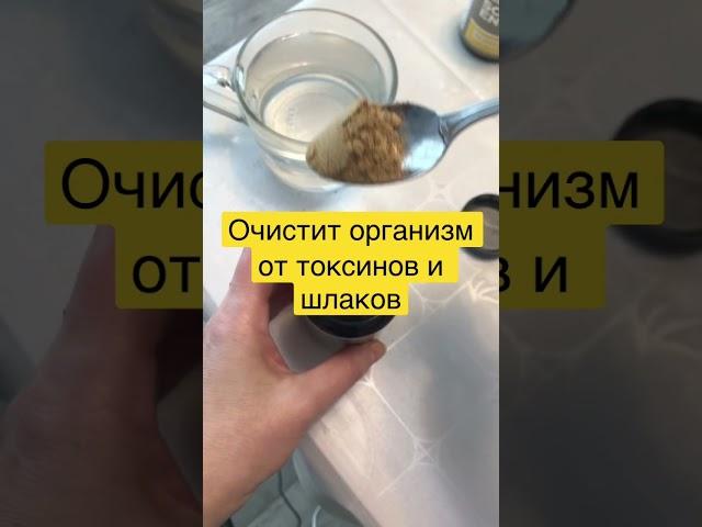 Очищающий фитосорбент Pure Life очищает организм от токсинов и шлаков. Заказать по ссылке в коммент.
