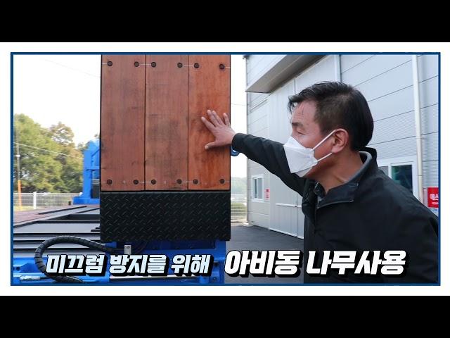 정우테크놀러지, 14.5톤 셀프로더 접이식