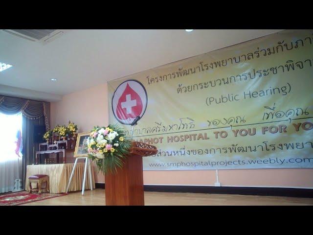 การลงนาม MOU ระหว่างโรงพยาบาลศรีมหาโพธิ กับ มหาวิทยาลัยเทคโนโลยีพระจอมเกล้าพระนครเหนือ