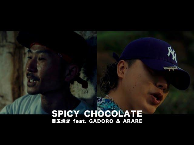 SPICY CHOCOLATE – 目玉焼き feat. GADORO & ARARE【Music Video】