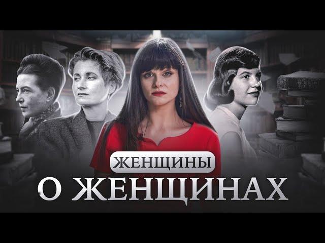 ПИСАТЕЛЬНИЦЫ, КОТОРЫХ СТОИТ ПРОЧЕСТЬ