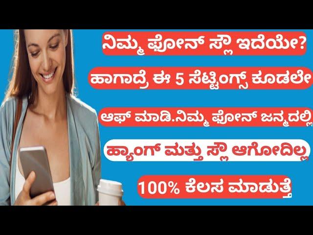 How to Solve Hanging Problem in android|Solve hang problem 100% working | by infolife