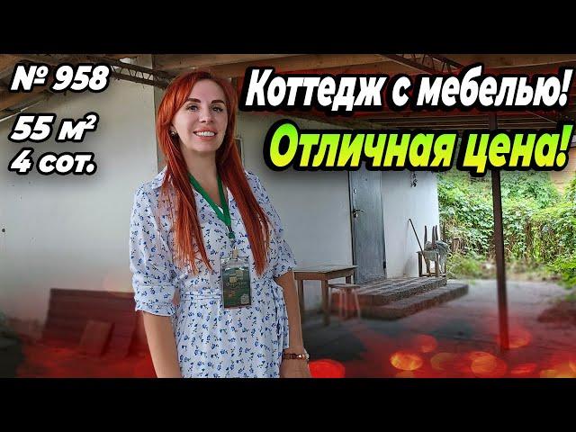 КОТТЕДЖ С МЕБЕЛЬЮ ПО ОТЛИЧНОЙ ЦЕНЕ! БЕЛОРЕЧЕНЕСК! ЦЕНА: 2 400 000 РУБ!