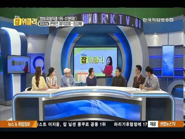 한국직업방송님의 On Air