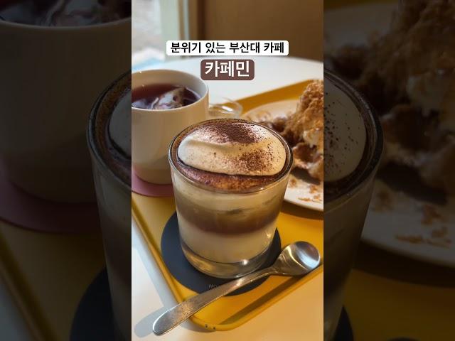 카페민 부산대에서 분위기와 커피, 디저트 맛있는 곳 추천!   #부산대카페#부산대카페민