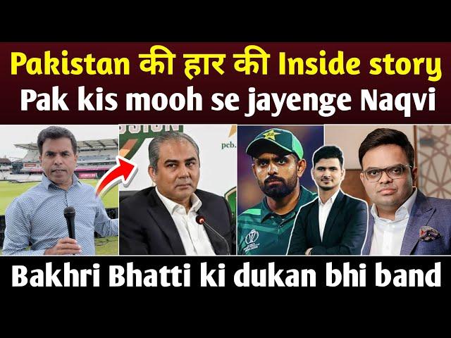 Champions Trophy ka schedule kyu nahi aa raha - Mohsin Naqvi ne kaise banaya Pak Fans ko Bewkoof -