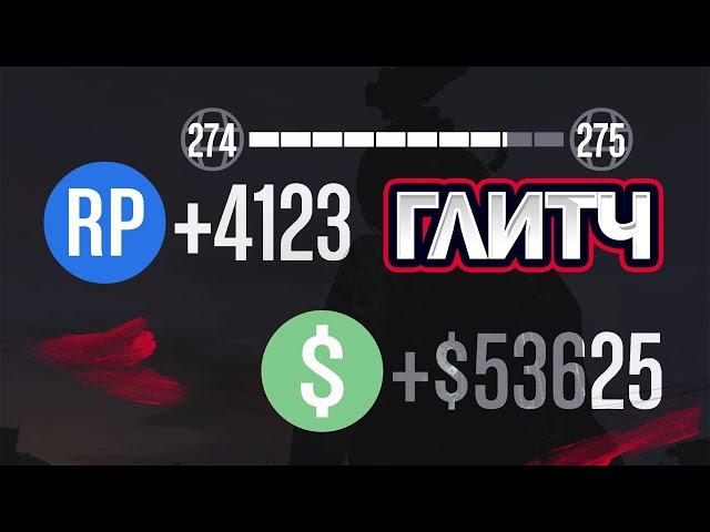 НОВЫЙ Пассивный СОЛО ГЛИТЧ НА ДЕНЬГИ В GTA Online [+53.625 $ за 10 мин]