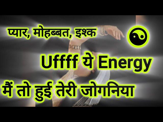 प्यार, मोहब्बत, इश्क Uffff ये Energy मैं तो हुई तेरी जोगनिया 