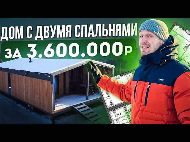 Дом с двумя спальнями за 3 600 000₽