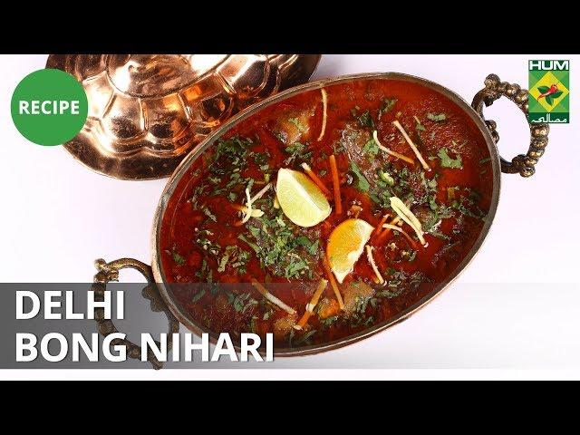 Delhi Bong Nihari | Lazzat | Masala TV | Samina Jalil