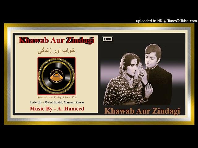 Ho Sajna Tere Liye - Noor Jehan - Qateel Shifai - Khawab Aur Zindagi 1973 - Vinyl 320k Ost