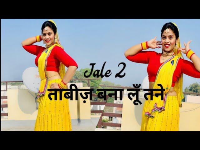 Jale 2 | Tabij Bnalu Tane | Dance | Sapna Choudhary|Aman Jaji | New Haryanvi Song Haryanvi 2023